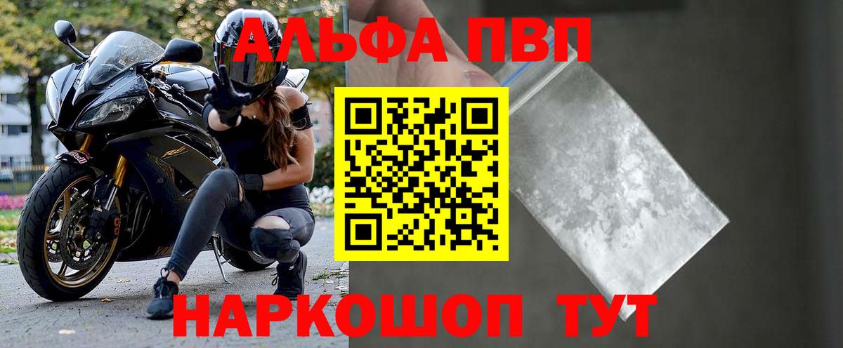 APVP СК КРИС  Alfa_PVP Crystall  Ликино-Дулёво  Вход с VPN  Alfa_PVP VHQ 
