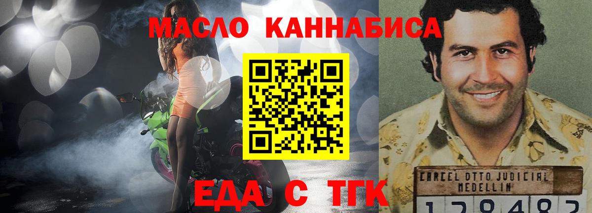 Ликино-Дулёво  Еда ТГК марихуана  Вход с VPN 