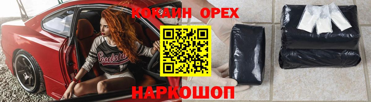Cocaine  Вход с VPN  Ликино-Дулёво  КОКАИН Эквадор  Cocaine FishScale 
