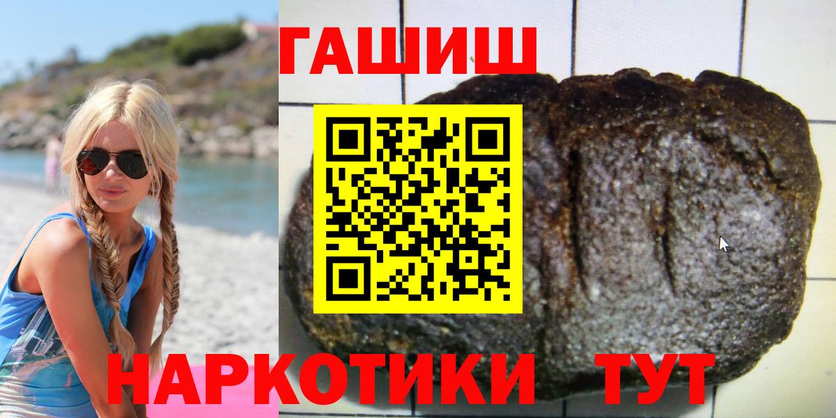 ГАШИШ Premium  Вход с VPN  Гашиш Cannabis  Ликино-Дулёво 