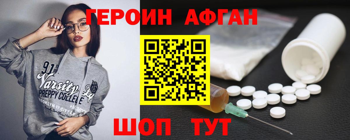 Ликино-Дулёво  ГЕРОИН белый  Вход с VPN 