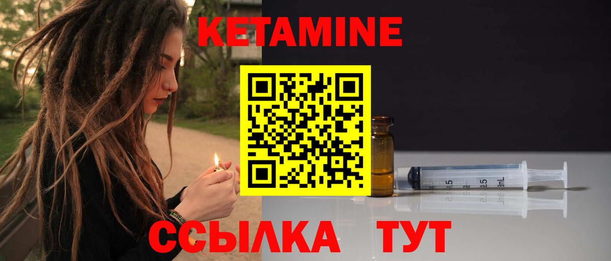 Кетамин ketamine  Вход с VPN  КЕТАМИН ketamine  Ликино-Дулёво 