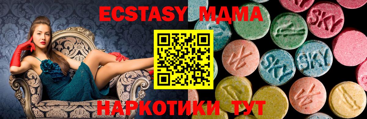 MDMA Molly Ликино-Дулёво