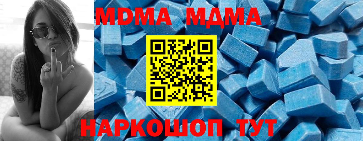 МДМА crystal  Вход с VPN  MDMA  Ликино-Дулёво  МДМА молли 