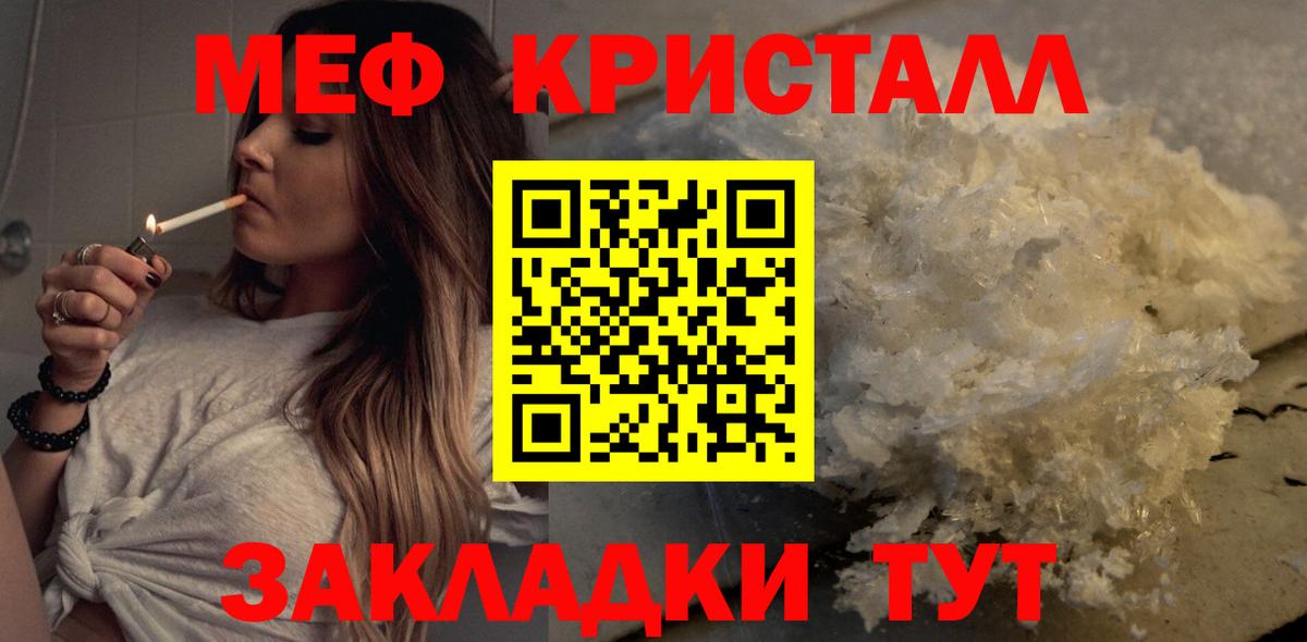 Меф  МЕФ mephedrone  Вход с VPN  МЕФ  Ликино-Дулёво 