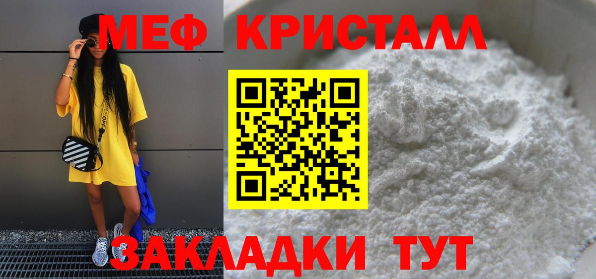 Меф мука Ликино-Дулёво