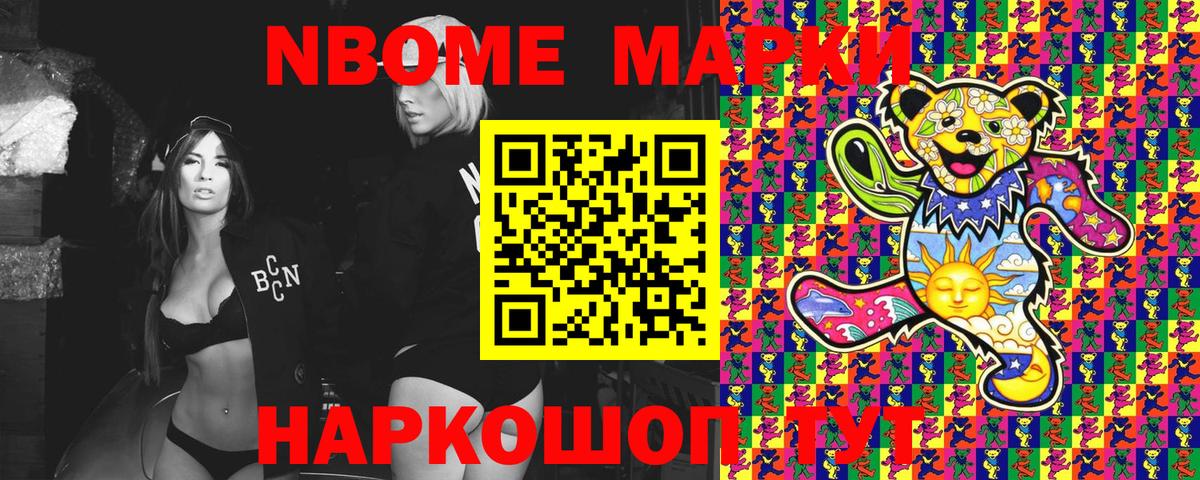 Марки 25I-NBOMe 1500мкг  Вход с VPN  Ликино-Дулёво 