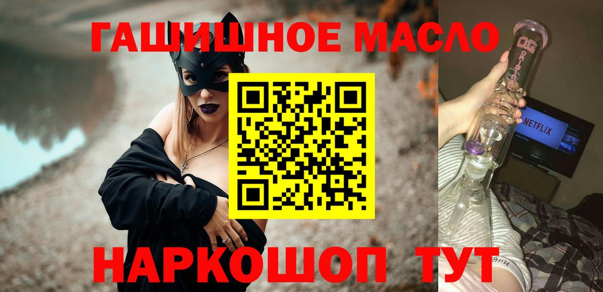 Дистиллят ТГК THC oil Ликино-Дулёво