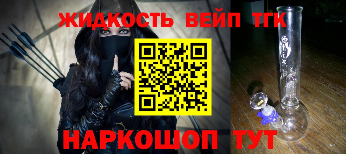 даркнет сайт  Дистиллят ТГК вейп  Вход с VPN  Ликино-Дулёво 